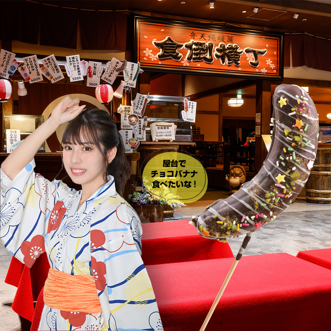 JR弁天町駅広告が空庭温泉一色に🚃♨️✨ 空庭温泉の様々な魅力を写真でご紹介しています♨️ 大きな看板がたくさんで大迫力！JR弁天町駅にお立ち寄りの際はぜひご覧ください✨ 他にもいろんなビジュアルの広告があるので、何個見つけたか教えてね