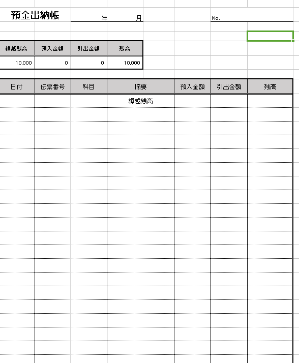 無料テンプレートあり 現金出納帳をエクセルで作る方法経理・会計業務を効率化「経理プラス」