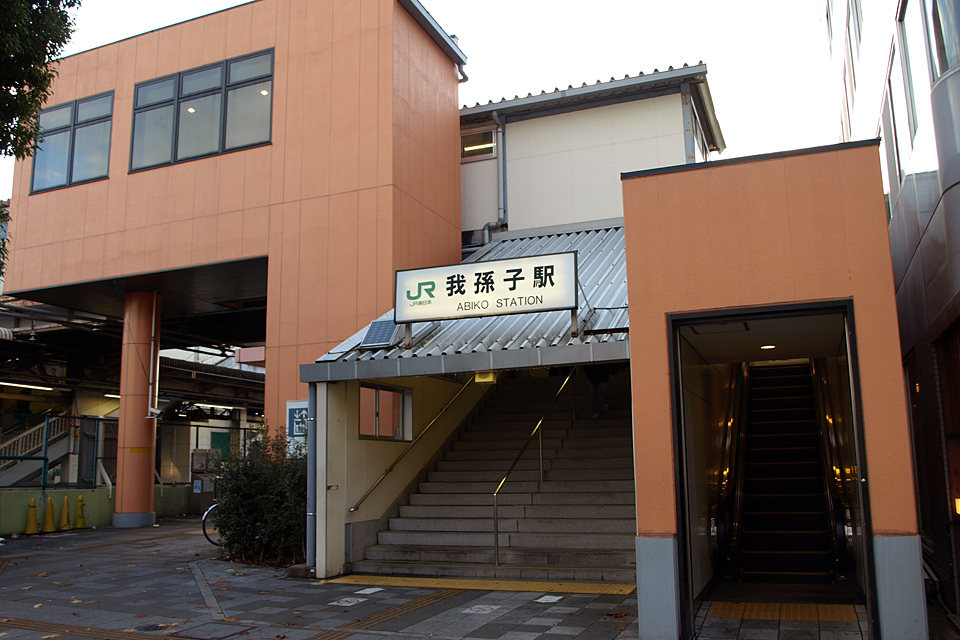 21畳のリビング！我孫子第一小学校まで徒歩4分！６０坪超で広々！ 我孫子駅まで約１kmで眺望が良い高台の一戸建て 千葉県我孫子市寿1丁目–株式会社バリュー・アップHD 千葉県知事免許 8 第12066号
