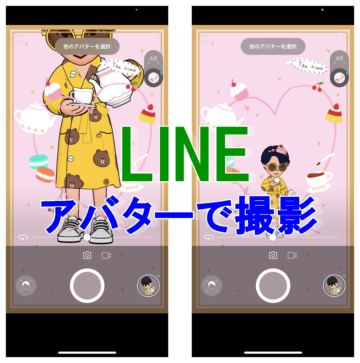 LINE ライン の動画をアルバムに保存する方法とは？注意点も紹介します