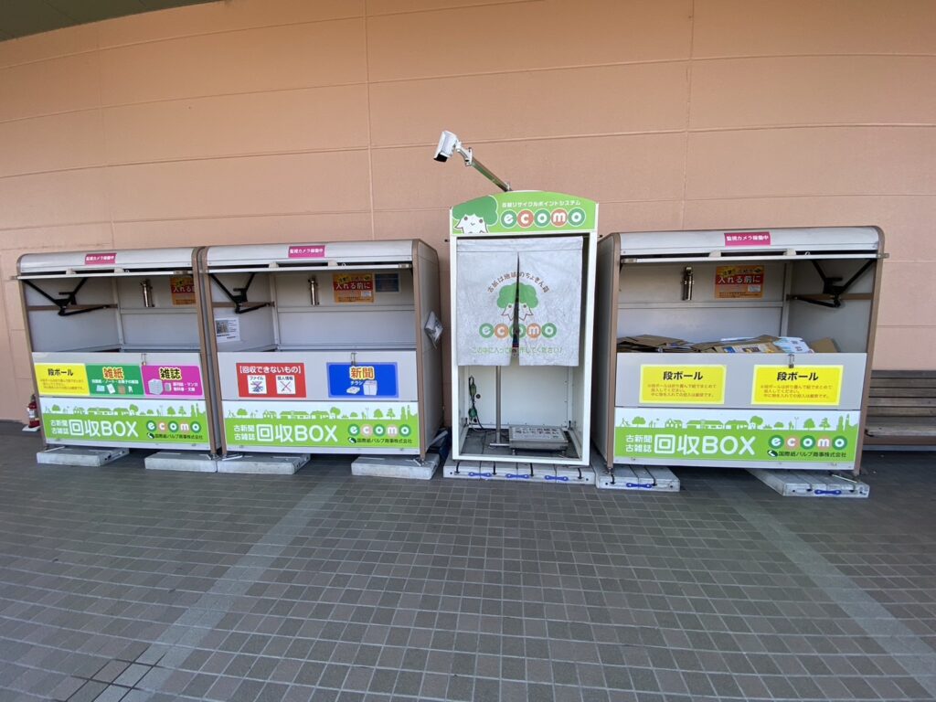 ドラッグセイムス海南名高店に回収BOX設置紙の杜リサイクルステーション