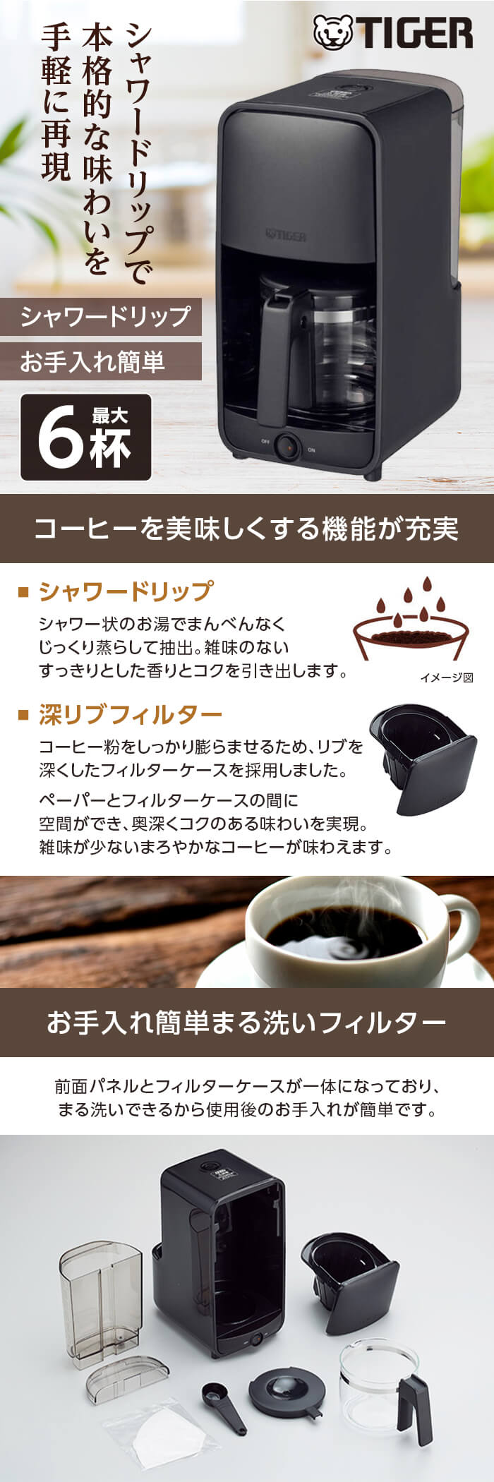 コーヒーメーカーの電気代とは？節約法とおすすめの紹介！電力・ガス比較サイト エネチェンジ