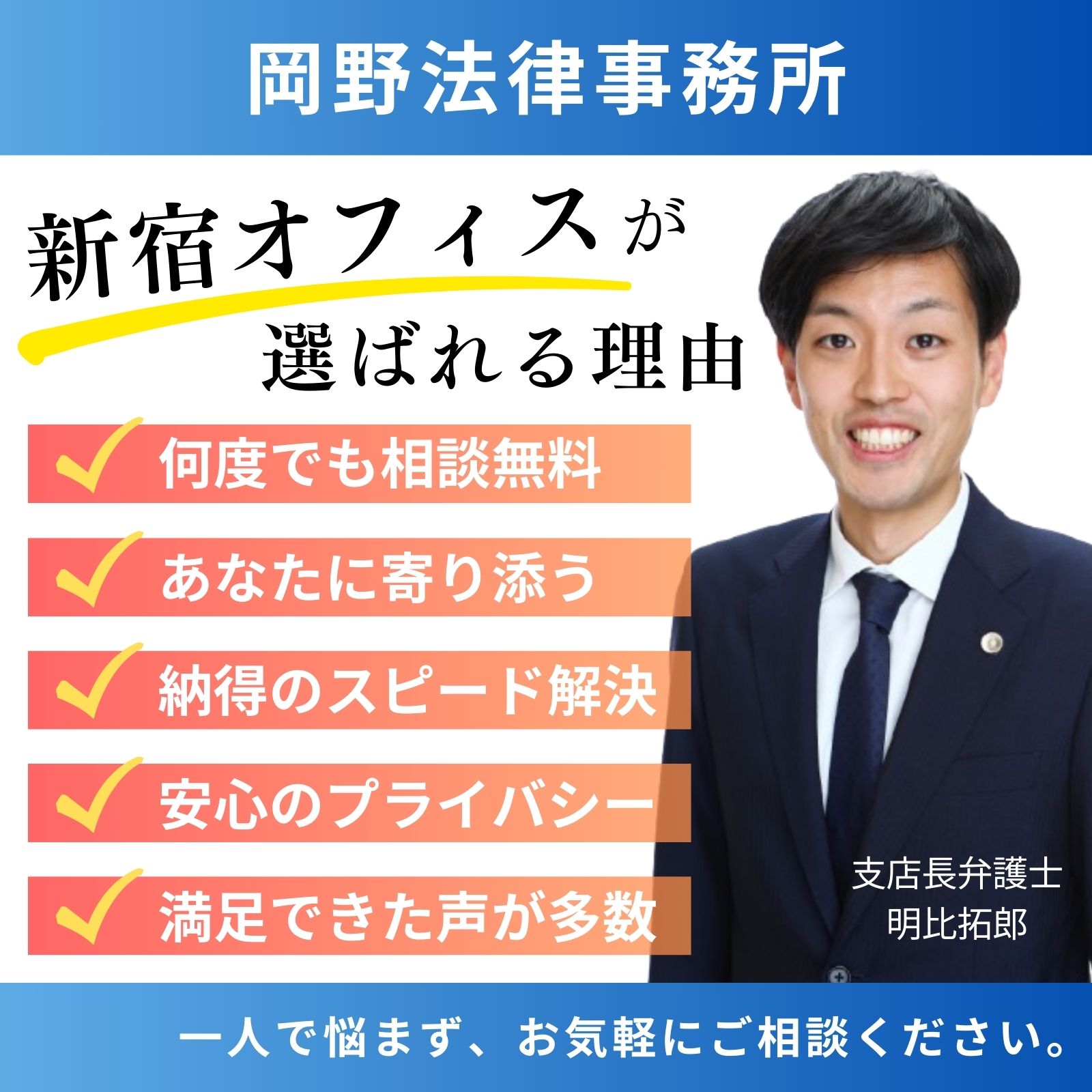 中野区弁護士法律相談実施中池袋東口法律事務所