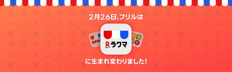 ラクマの売上金を現金化！手数料はいくら？自作自演も大丈夫