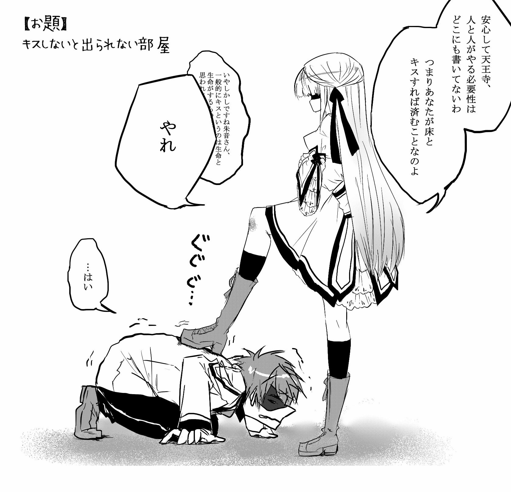 ツキノワグマ情報美の国あきたネット