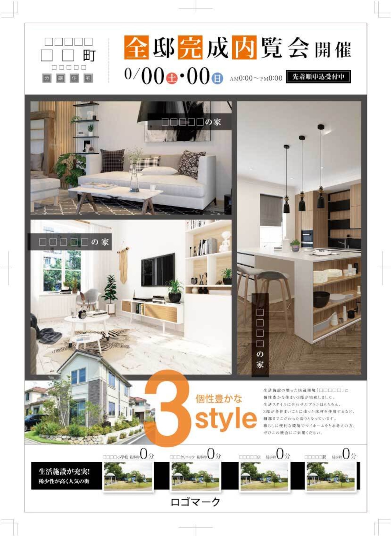 クリエイティブなコンセプトと建設広告チラシのデザイン フリー素材AI無料ダウンロード - Pikbest