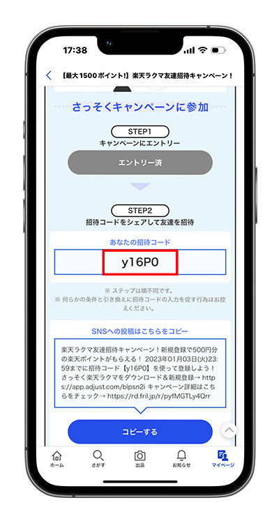 2025年10月 ラクマ 最大1000ポイントプレゼント！キャンペーンネットで稼ぐ方法と実態！お小遣い稼ぎ