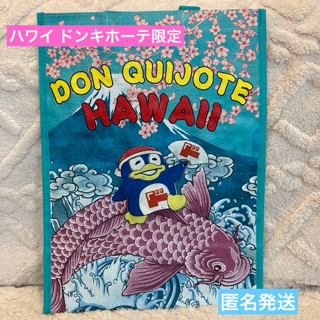 ハワイのドンキホーテが大好き！ 後編 売れ筋のスイーツ＆フードお土産 - KAUKAUハワイのお得なクーポン＆予約ならカウカウ