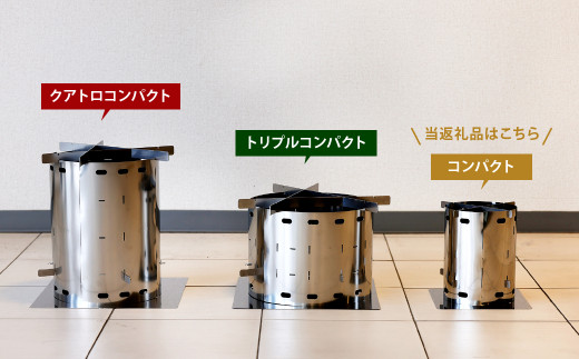 実績紹介 mokumokuシリーズ第2弾「ちいさな まきストーブ コンロ」株式会社ハニカムエンジニアリング