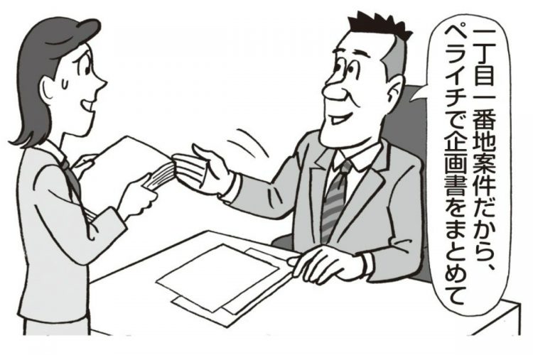 ビジネス用語「ハレーション」ってどんな意味？OTONA SALONE