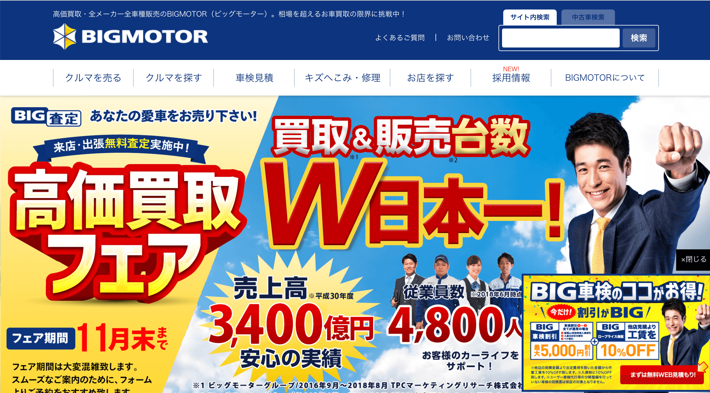 八王子市 車買取専門店おすすめ20選！高価査定が口コミ評判の近くの店舗