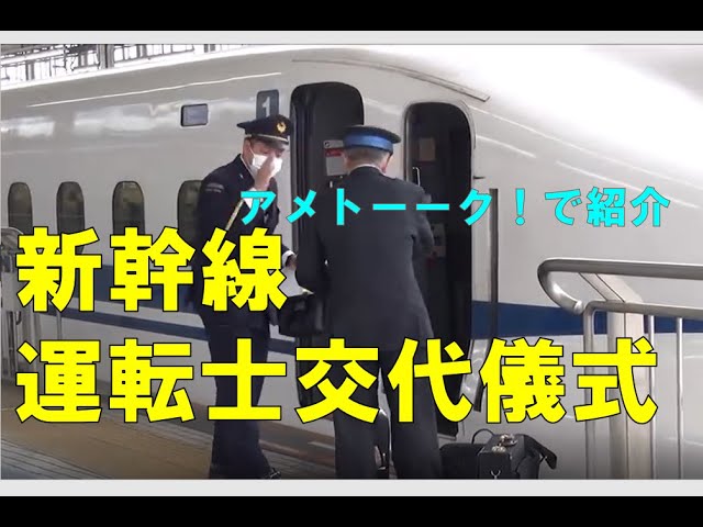 北海道新幹線：「夢かなった」一番列車の運転士と車掌毎日新聞