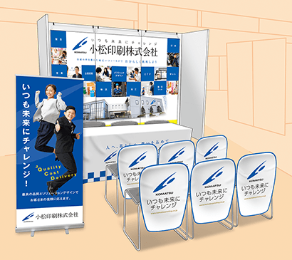採用ブースセット:タペストリー、テーブルクロス、チェアポップ 京都京阪バス 様 - 宮川印刷株式会社滋賀の印刷・DTP・ホームページ制作