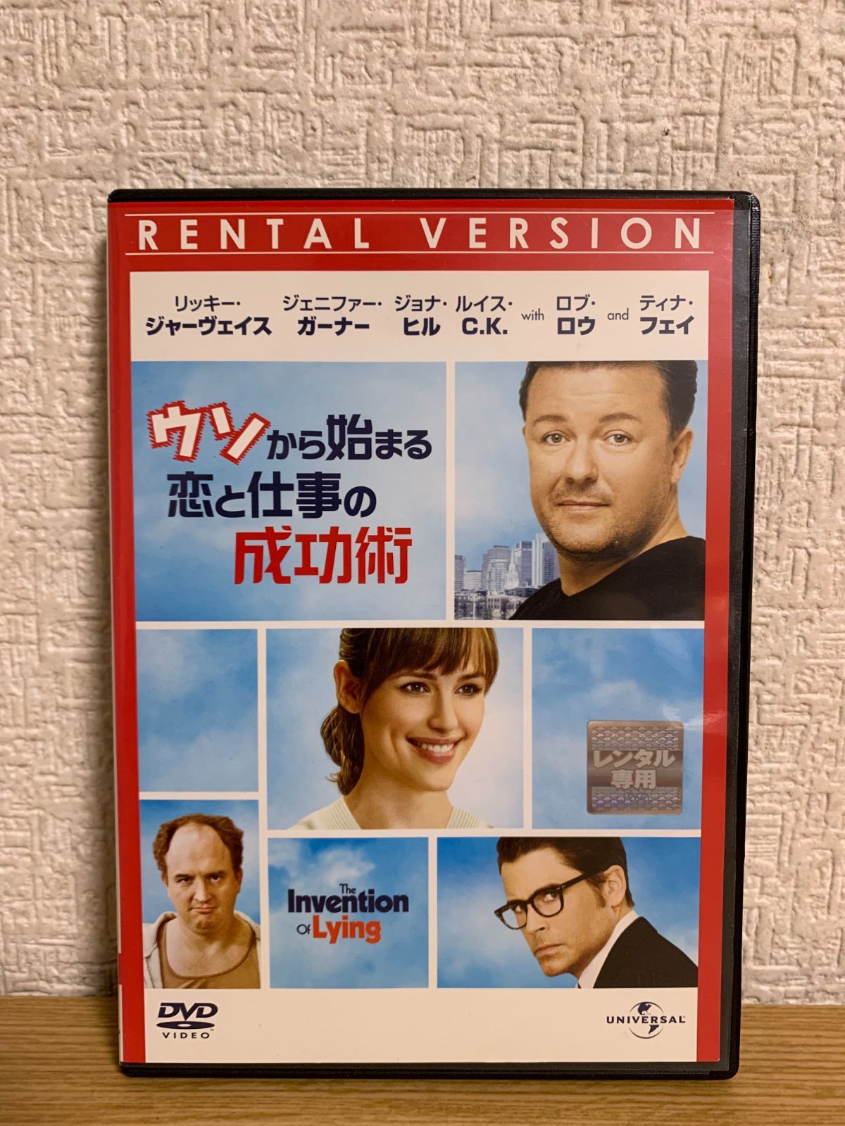 ウソから始まる恋と仕事の成功術 - Apple TV