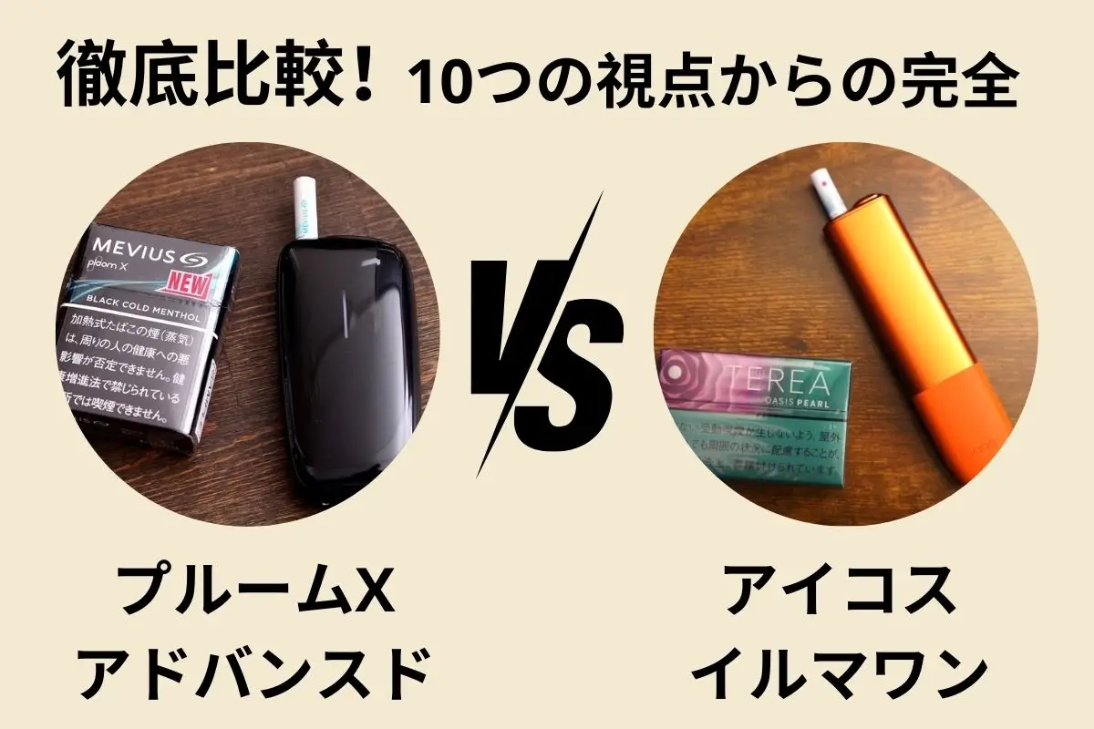 プルームテックでタバコ代を節約出来るか？鮎・アマゴ・ヘラ・海釣り