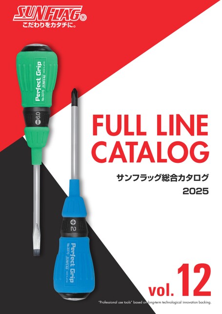 保有設備愛知県一宮市の株式会社サンフラッグ 公式ホームページ