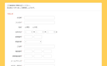 実例付き 初心者向け応募フォームの作り方と重要ポイントEmbedSocial エンベッドソーシャル