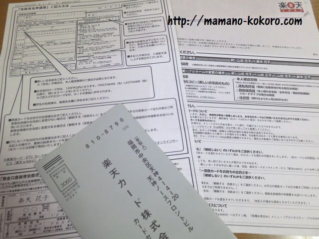 クレジットカードの名義を変更しないとどうなる？名義変更しないリスクについて解説クレジットカードの三井住友VISAカード