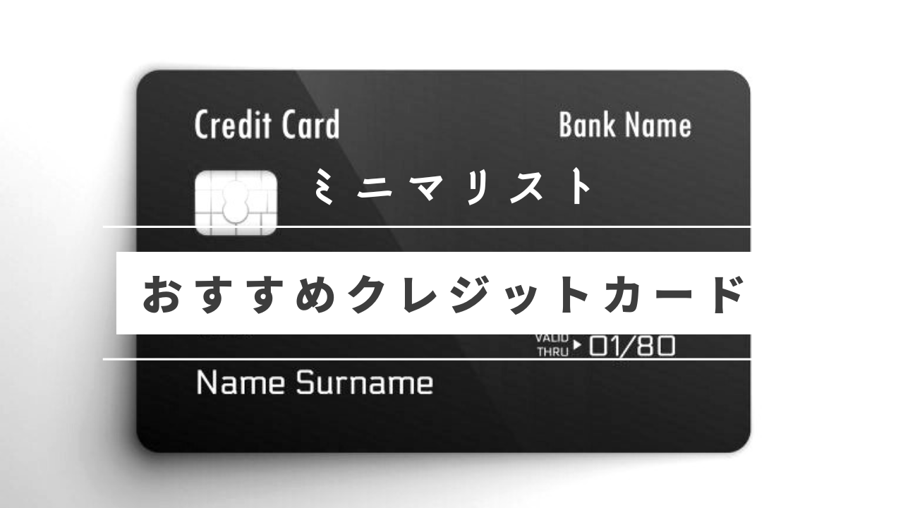 40代のクレジットカード最強の2枚はこれ！2025年おすすめ最新版dメニューマネー NTTドコモ
