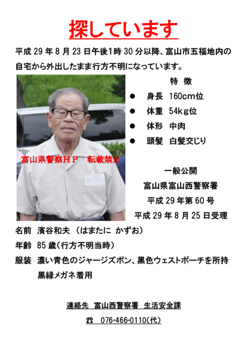 実験③捜索願い - kimitojacuzzi Anniversary