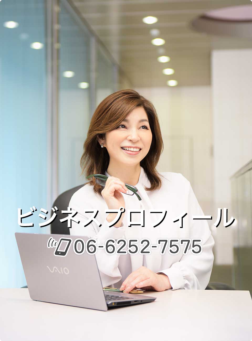 ビジネスプロフィール写真SNSやHPに！大阪市のフォトスタジオリブ