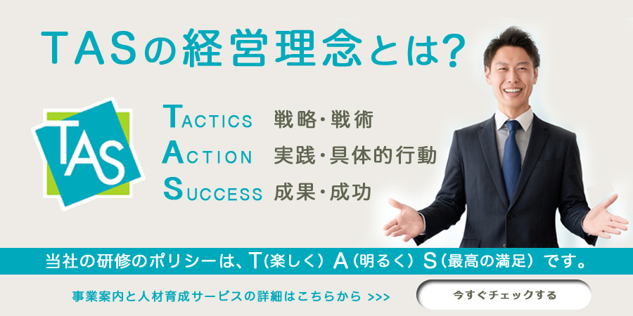 相談無料 株式会社タス 宅地建物取引士相続の相談なら相続の教科書
