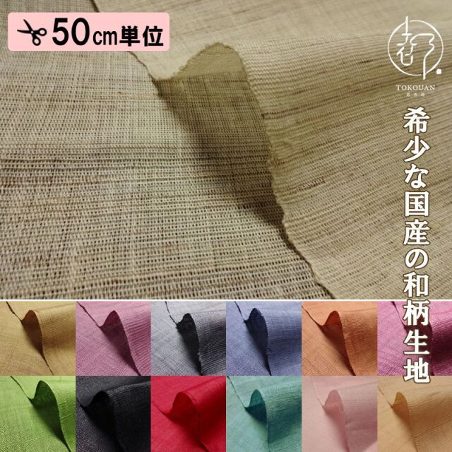 Amazon.co.jp: 綿 麻 コットン リネン の 布 DIY 手芸用 綿 麻 生地 無地 単色長さ 1m 2m 3m 4m 幅155㎝1ｍ,薄いベージュ: ホーム＆キッチン