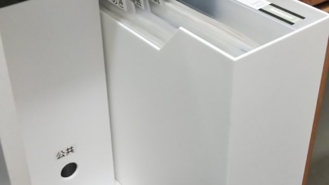 ズボラ式 書類片付けのコツ～捨ててよいかの判断と溜めこまない収納 - ミニマリストズボラ主婦なま子のブログ