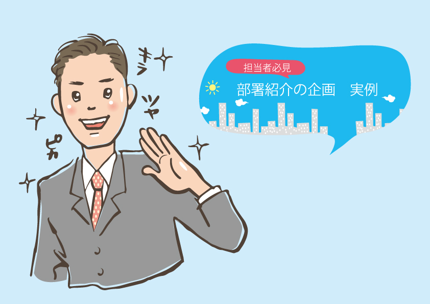 社内報A4おしゃれなテンプレート 無料 の作成見本