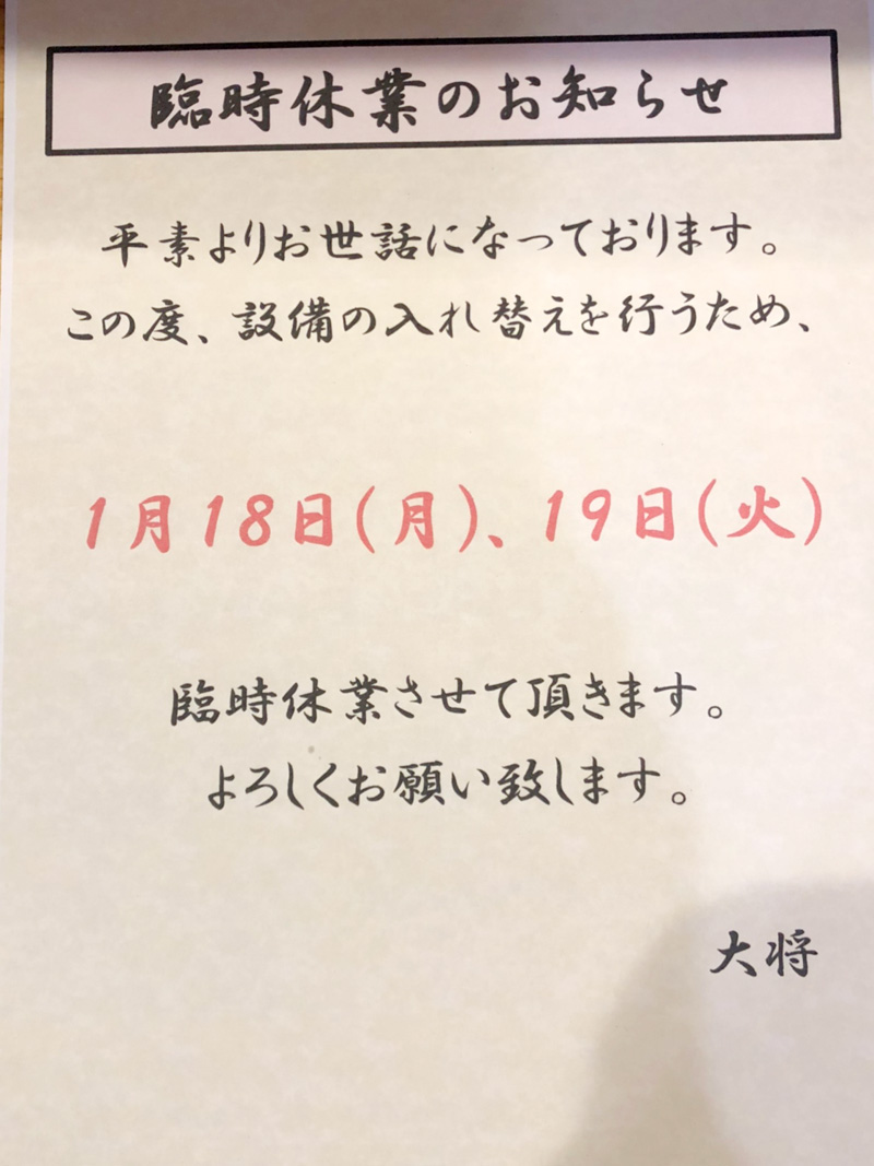 木目に手描きフレームの臨時休業のお知らせの無料おたよりテンプレート 13607 - デザインAC