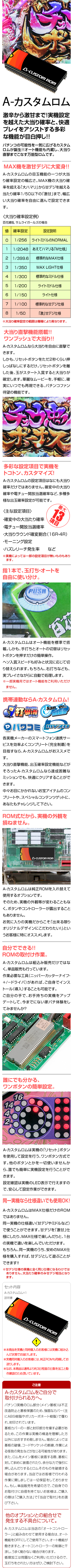 フィーバーダンジョンに出会いを求めるのは間違っているだろうか2 - スペック 大当り確率パチンコ・パチスロメーカーSANKYO 機種情報サイト