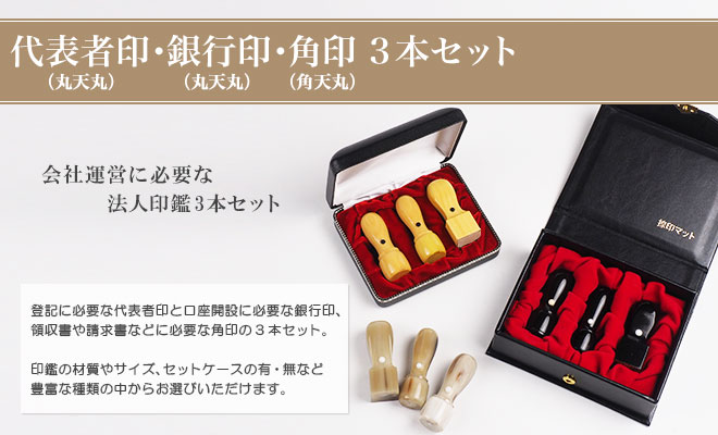 丸印と角印の違いを完全解説！法人印の正しい使い分けと管理方法TSUMIKI社会保険労務士事務所