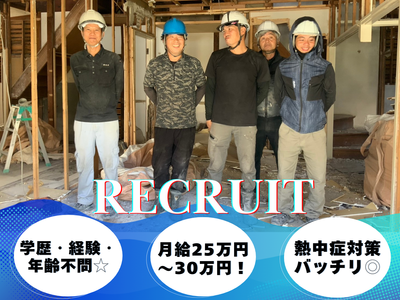 現場仕事の求人・作業員募集・手に職つけるなら ゲンバーズ