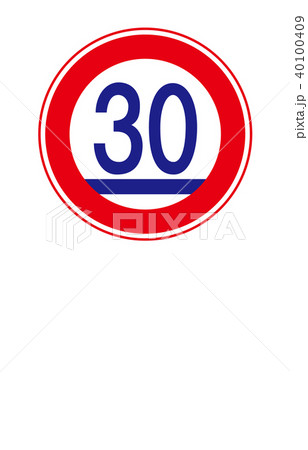 スペイン - 最低速度で使用される道路標識。の写真素材・画像素材 Image 50996165