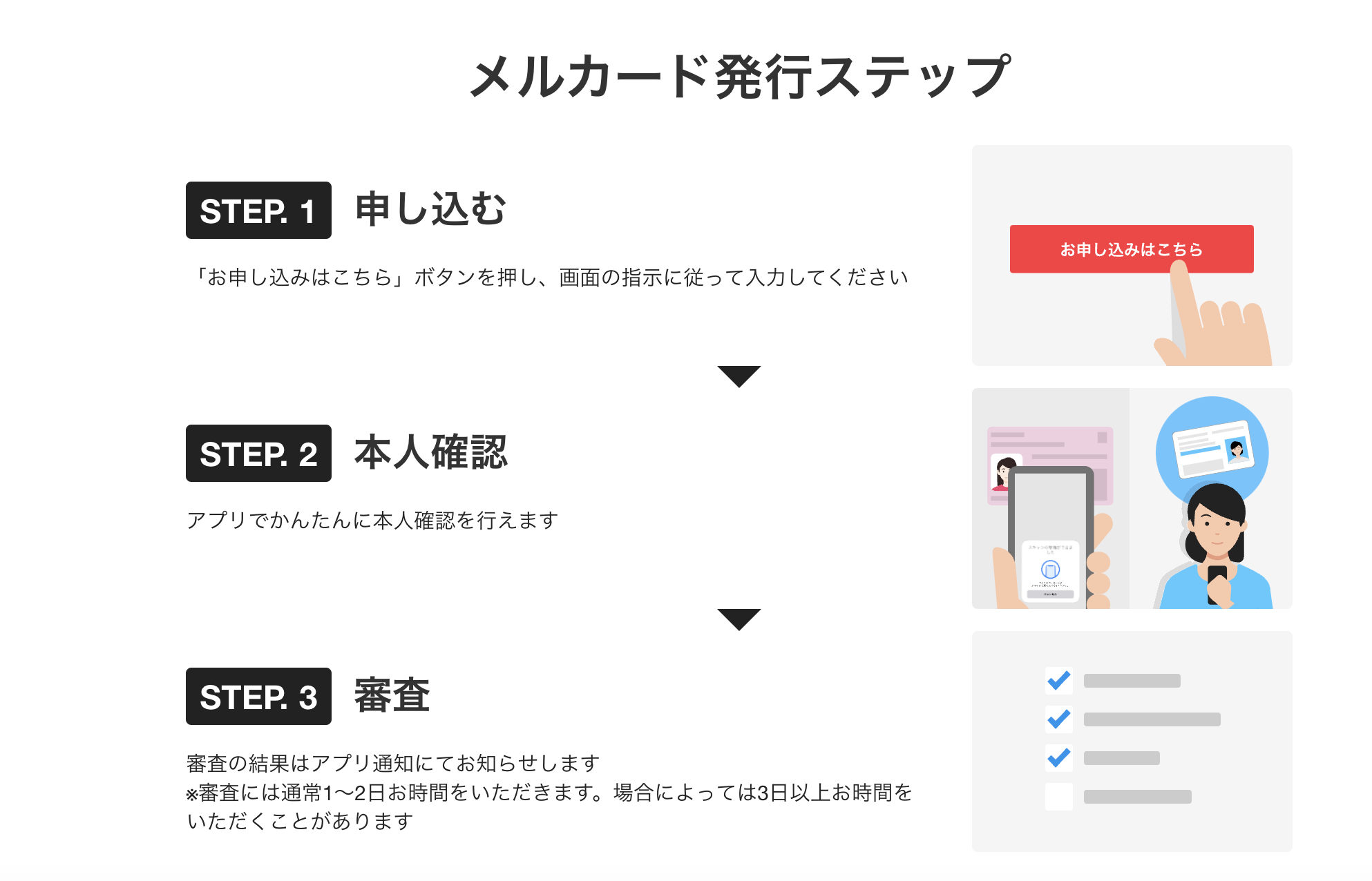 メルカードの利用履歴 明細 の確認方法は？見れない場合の対処法を解説 - App Love Net