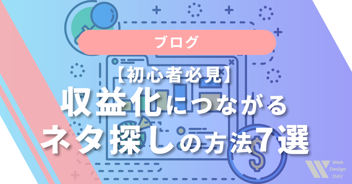 ブログネタ5選 不動産ブログの書き方がわからない時の対処法まとめ - Adrans