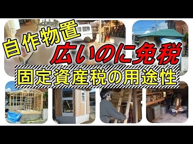 ホントに買いなのか？物置と自転車置き場の一体型タイプはどうよ？ プロの本音 庭ファン