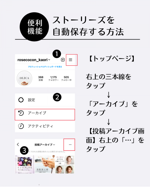 Instagram 音楽を保存してストーリーズにおしゃれにBGMを入れる方法Ciara