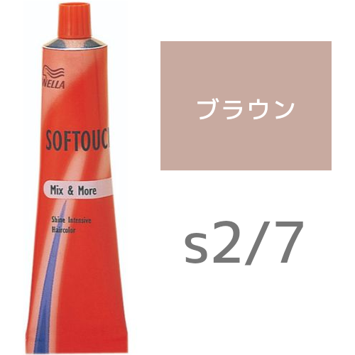美容師パパの「ウエラ カラースタジオ」色の確認