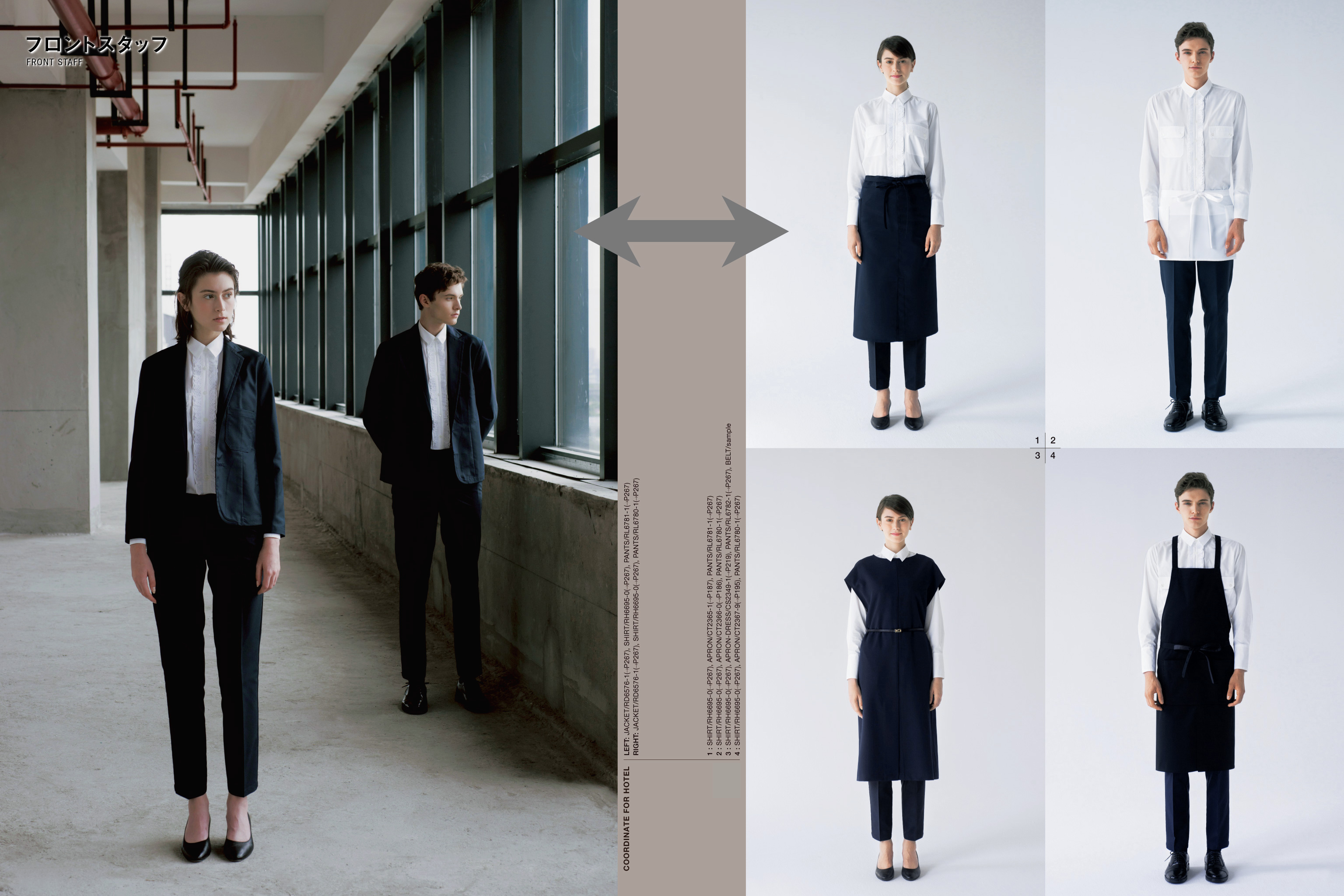 生産性が上がるホテルのシフト例をご紹介！ - ホテル・宿泊業界情報コラムおもてなしHR