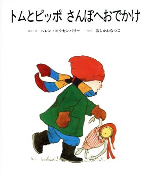 ネズの木通りのがらくたさわぎ 子どもの文学 緑の原っぱシリーズ4 中古本・書籍ブックオフ公式オンラインストア