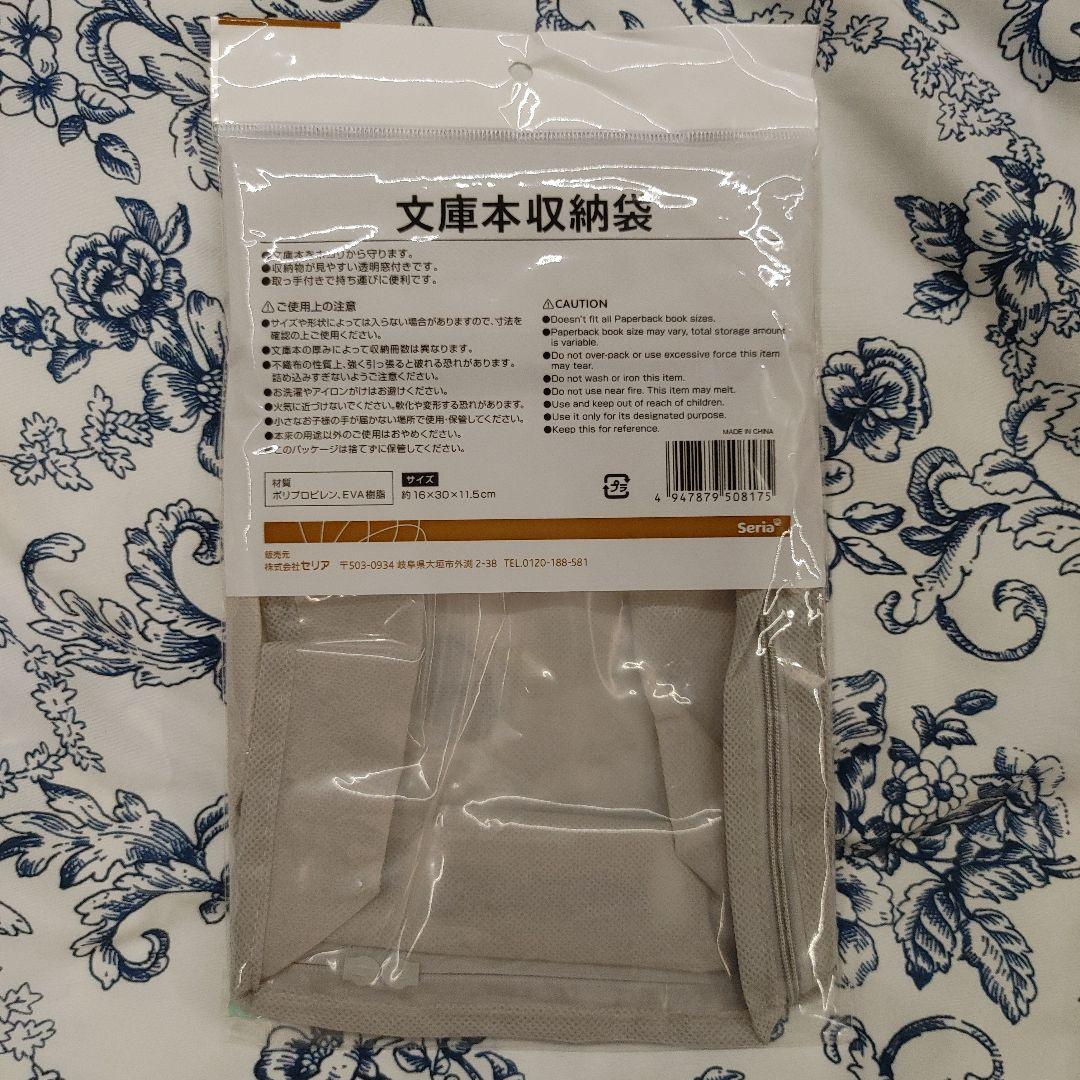 収納マニアが注目したのはこれ！セリアで発掘した新商品4種の検証レポワーキングマザー的 整理収納 ＆ 北欧インテリア