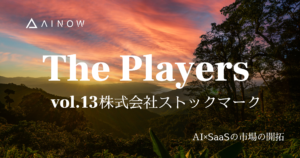 ストックマーク株式会社 - STORIUM