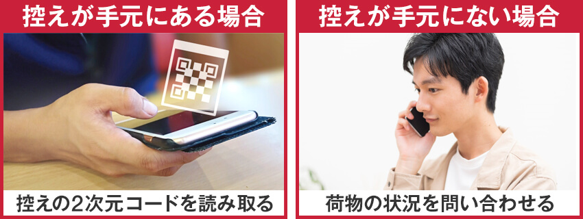 初めてのゆうパケットポストminiを使った発送方法