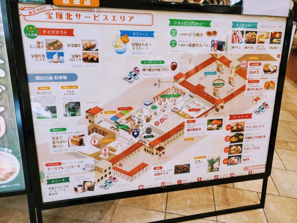 宝塚北サービスエリア にて 期間限定 POP UP SHOP 「ATOM SHOP」開催のお知らせ虫ん坊手塚治虫 TEZUKA OSAMUOFFICIAL