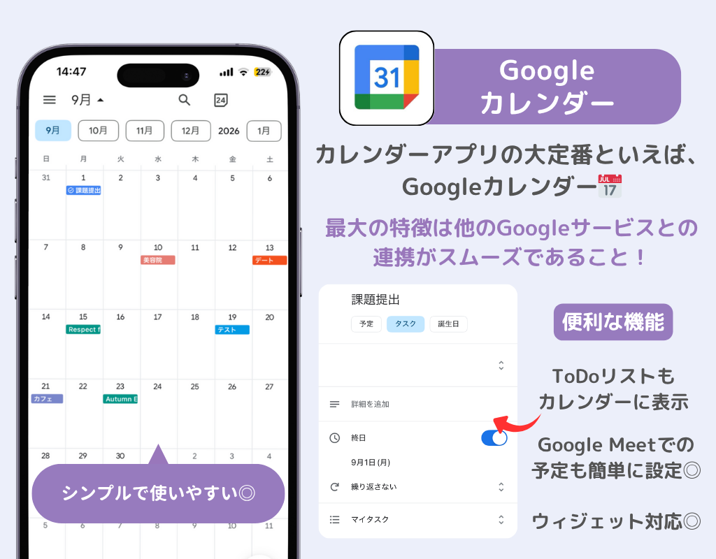 Ucカレンダー 広告なし版」 - iPhoneアプリAPPLION