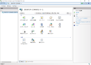 クリスマスプレゼント もとい IISIIS - Qiita