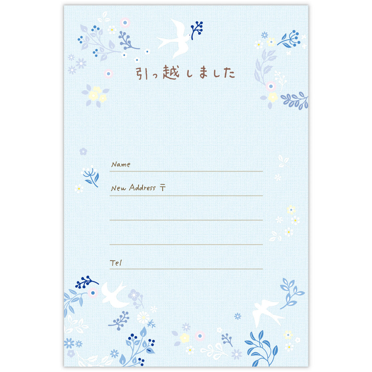 差出人印刷込み ３０枚 引っ越し ハガキ 住所 印刷 引越 報告 はがき 転居 葉書 MS-79 : ハガキストア - 通販 -Yahoo!ショッピング