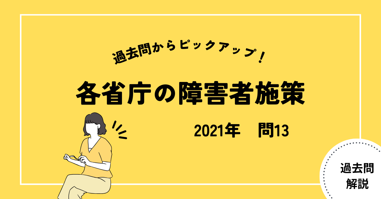 VI. 我が国の中央省庁組織及び観光庁と消費者庁に係るケーススタディ 1．中央省庁組織の基本