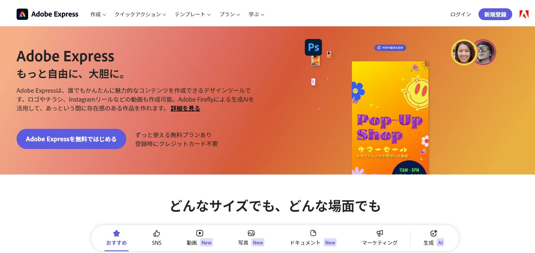 A4チラシ・フライヤーアプリの無料デザインテンプレート印刷のラクスル